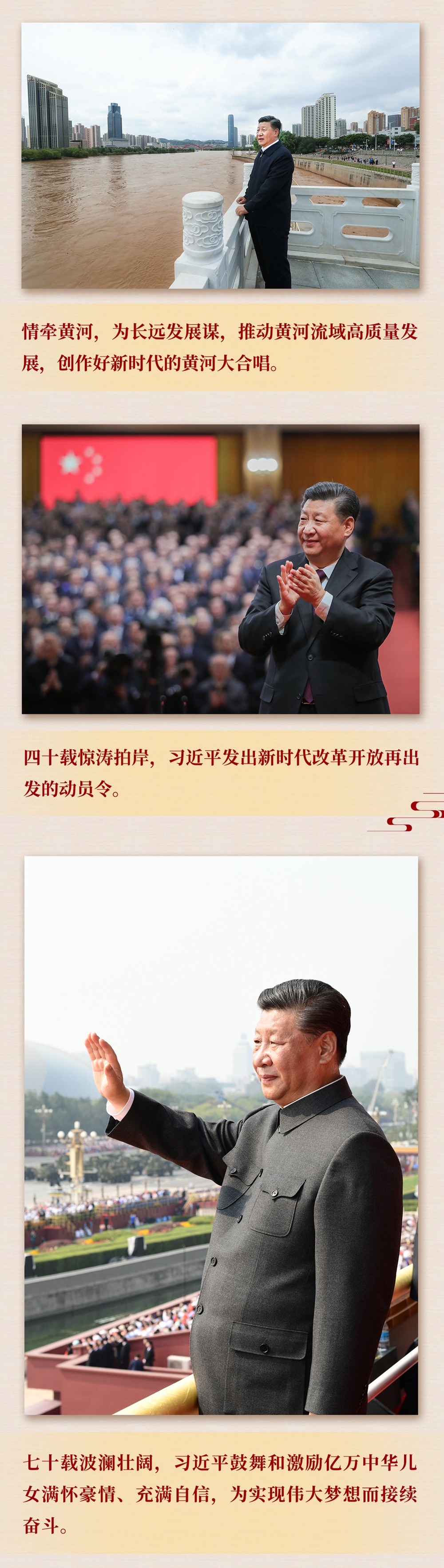 九年流金歲月，總書記帶我們辦成這些大事丨鍛造領(lǐng)航復(fù)興領(lǐng)導(dǎo)力