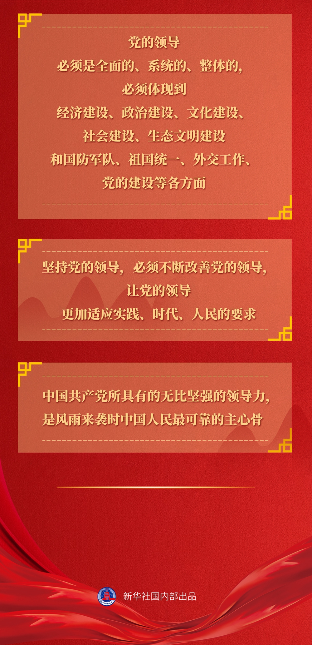 九年流金歲月，總書記帶我們辦成這些大事丨鍛造領(lǐng)航復(fù)興領(lǐng)導(dǎo)力