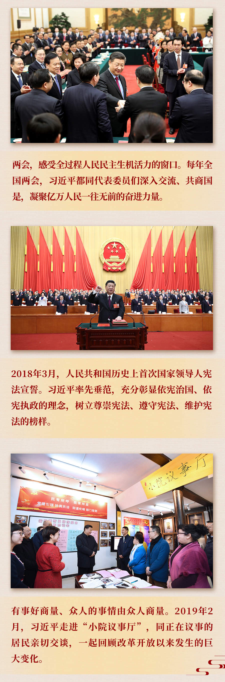九年流金歲月，總書記帶我們辦成這些大事丨再造“中國之治”新優(yōu)勢