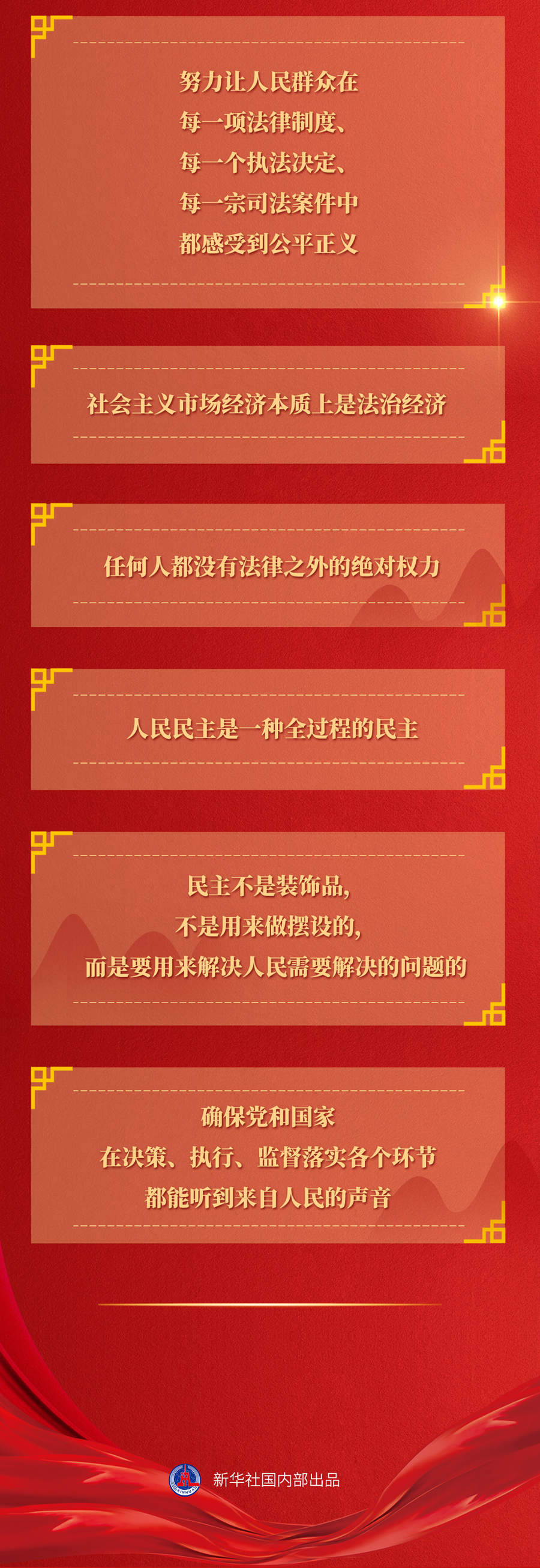 九年流金歲月，總書記帶我們辦成這些大事丨再造“中國之治”新優(yōu)勢