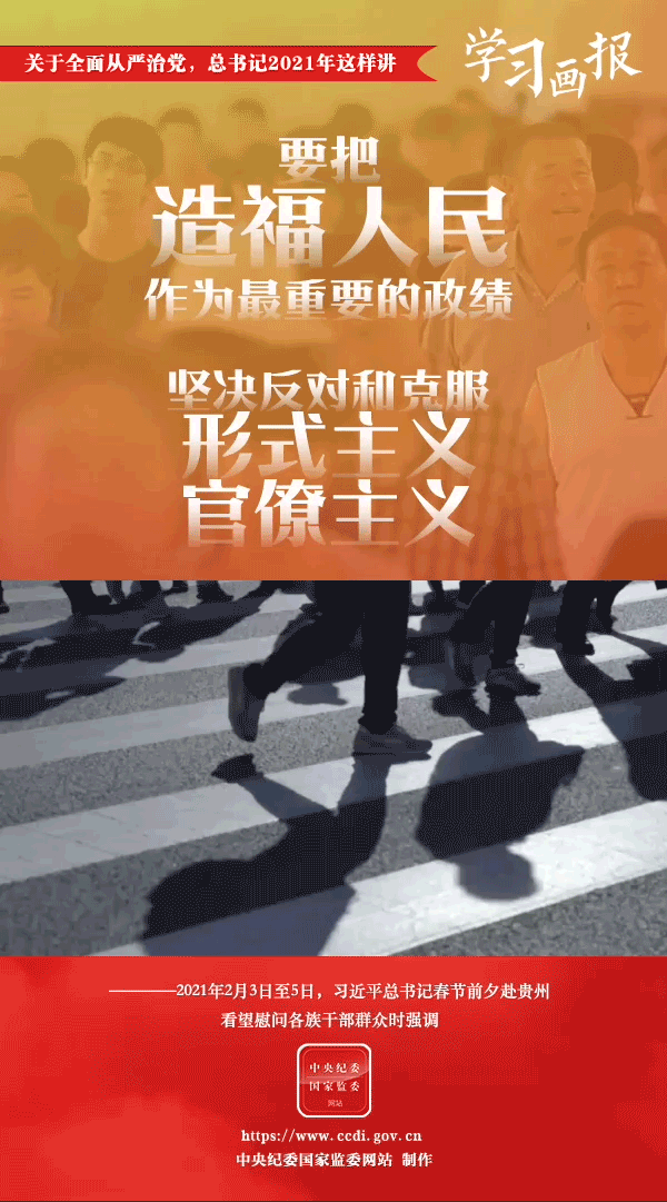 關于全面從嚴治黨，總書記2021年這樣講