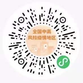 轉(zhuǎn)需！春運核酸檢測全流程指南