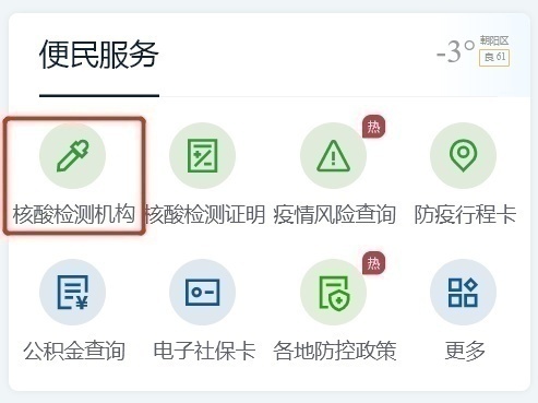 轉(zhuǎn)需！春運核酸檢測全流程指南