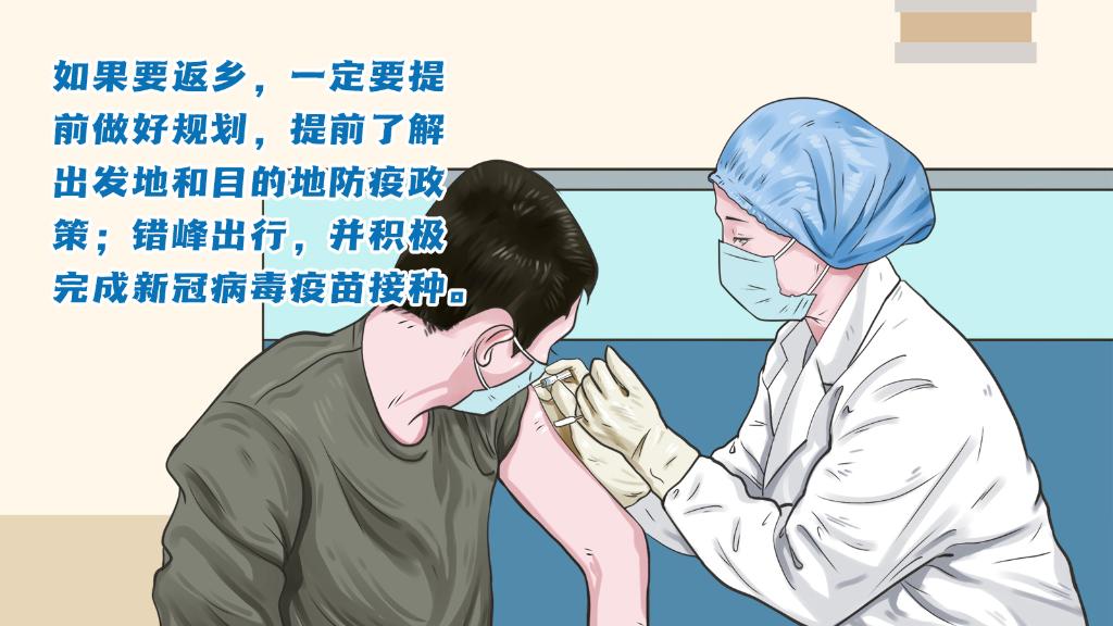 春運(yùn)進(jìn)行時(shí)，人在旅途如何做好防護(hù)？
