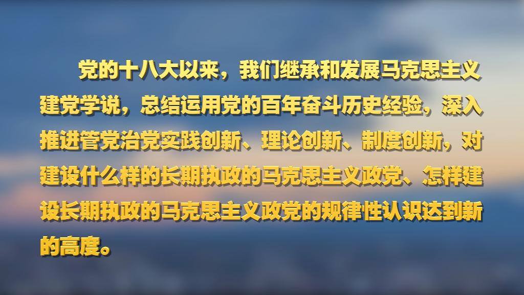劃重點！十九屆中央紀委六次全會 習近平提出這些要求