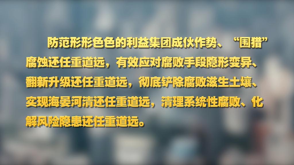 劃重點！十九屆中央紀委六次全會 習近平提出這些要求