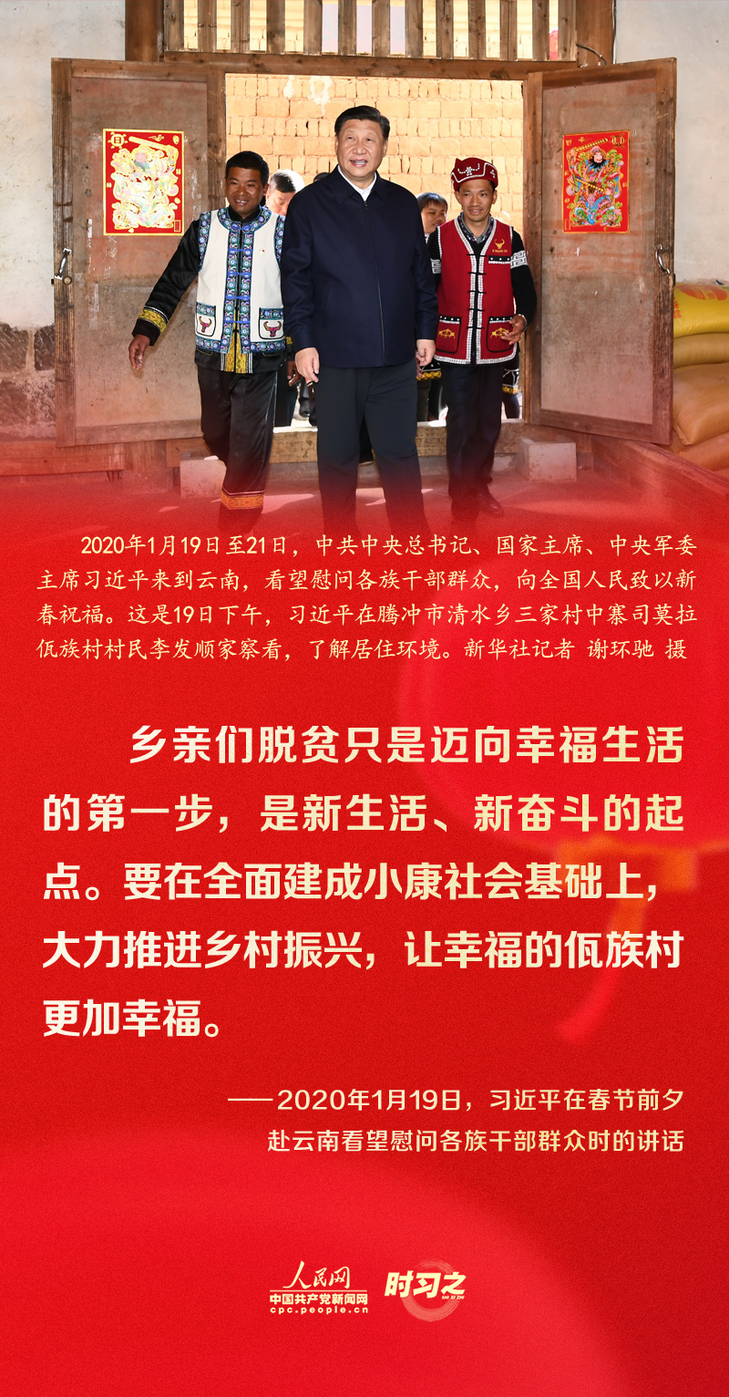 習近平的新春祝福真摯暖心！