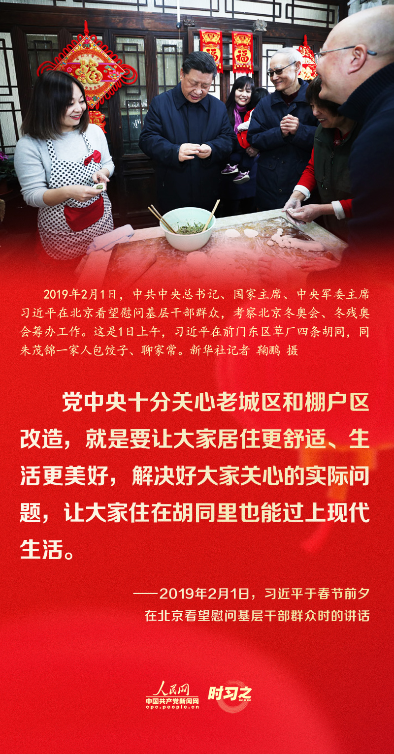 習近平的新春祝福真摯暖心！