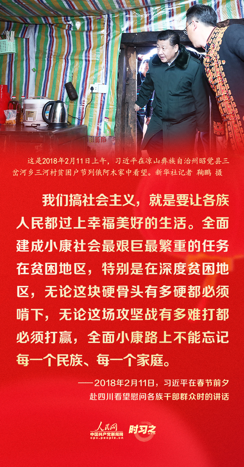 習近平的新春祝福真摯暖心！