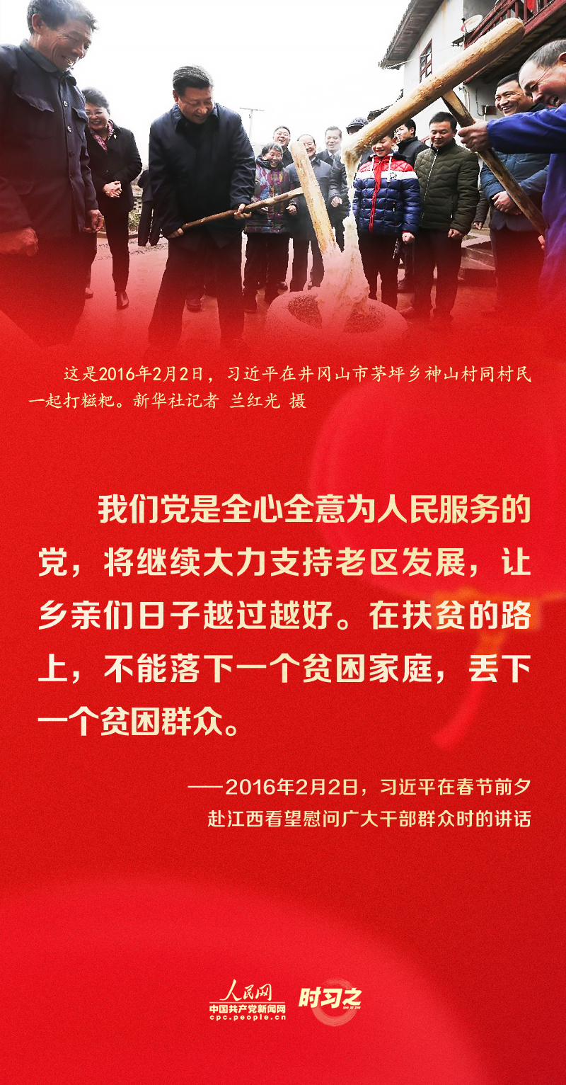 習近平的新春祝福真摯暖心！