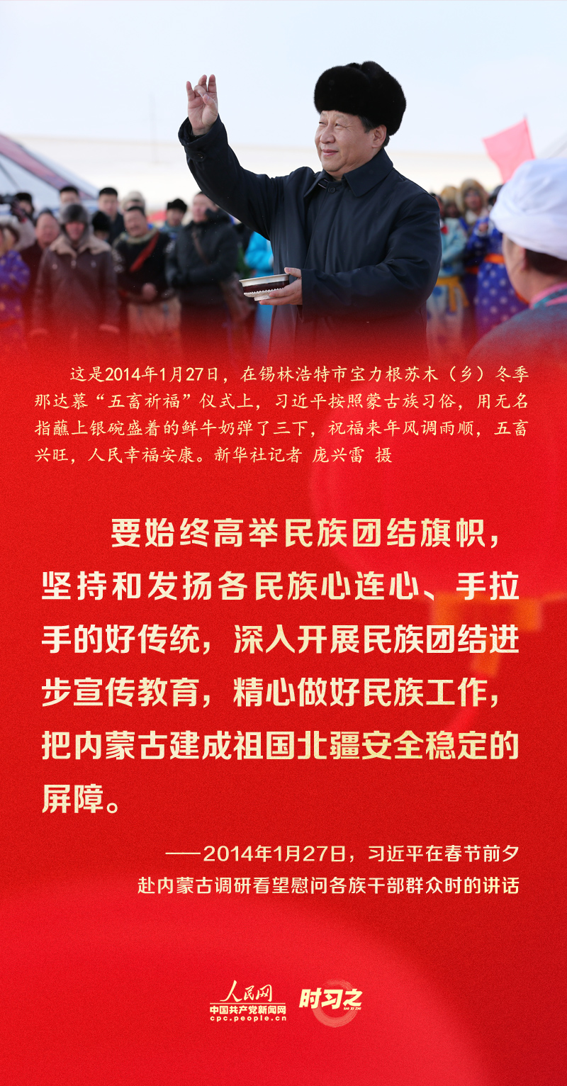 習近平的新春祝福真摯暖心！