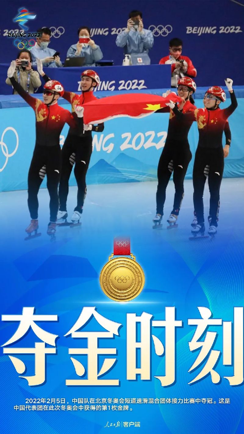 中國隊，首金！