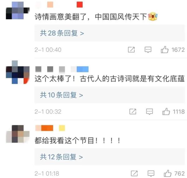 春晚《憶江南》畫中游 這幅“富春山居圖”美翻了！