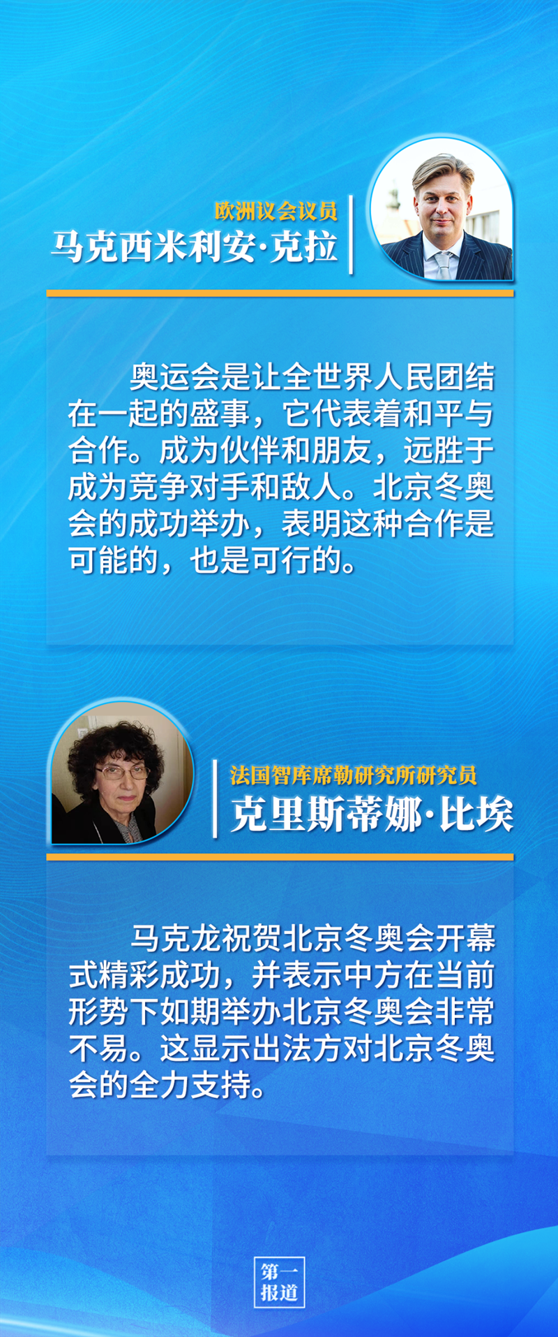 第一報道 | 中法元首通話，達(dá)成重要共識引高度關(guān)注