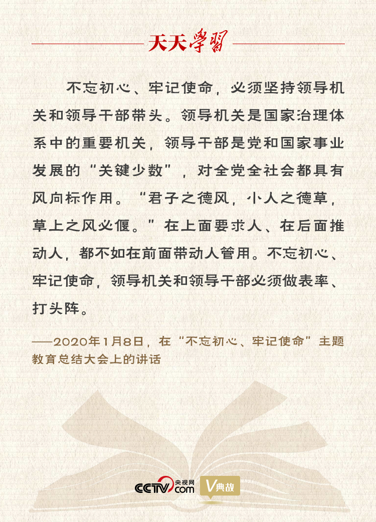 “典”亮新時(shí)代｜君子之德風(fēng)，小人之德草，草上之風(fēng)必偃