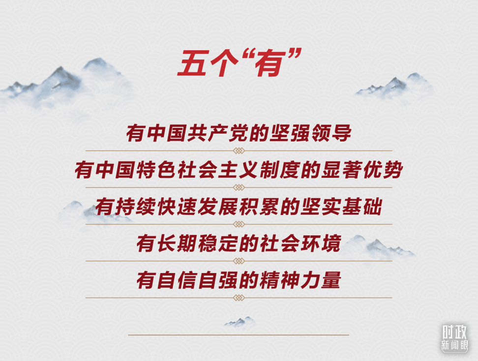 連續(xù)第十年參加政協(xié)聯(lián)組會(huì)，習(xí)近平強(qiáng)調(diào)這三個(gè)“底”