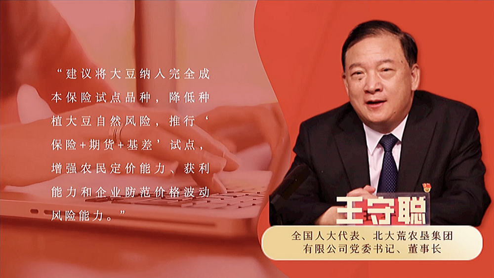 數(shù)說政府工作報(bào)告丨政府工作報(bào)告提及7次！“農(nóng)業(yè)”一詞2022年將這樣書寫……