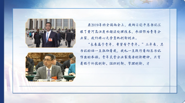 【有聲手賬】向總書記說說我這一年⑧：問計新材料，凈化黃河水