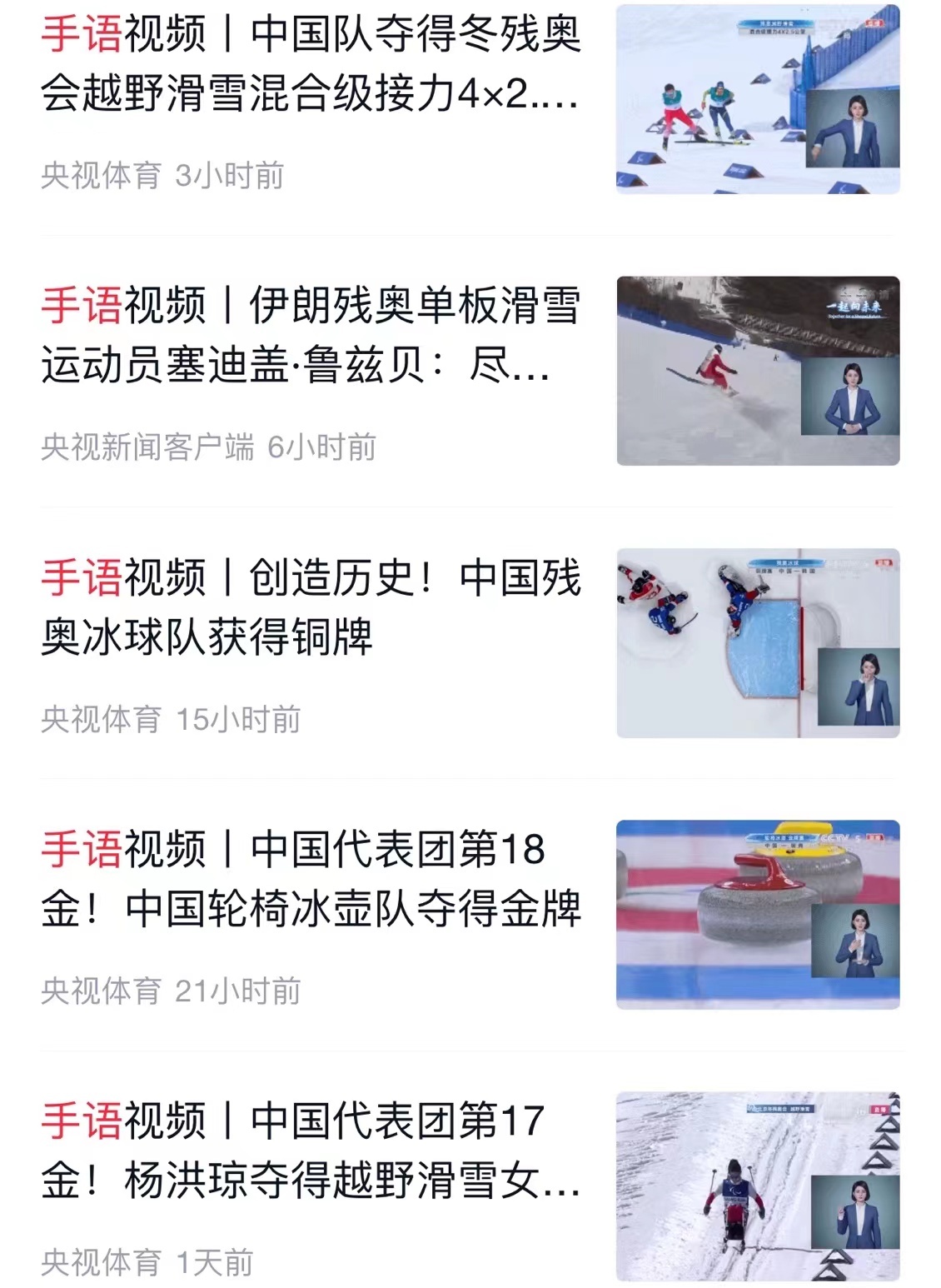 SEE YOU！央視新聞以78次推送致敬拼搏而不屈的你們