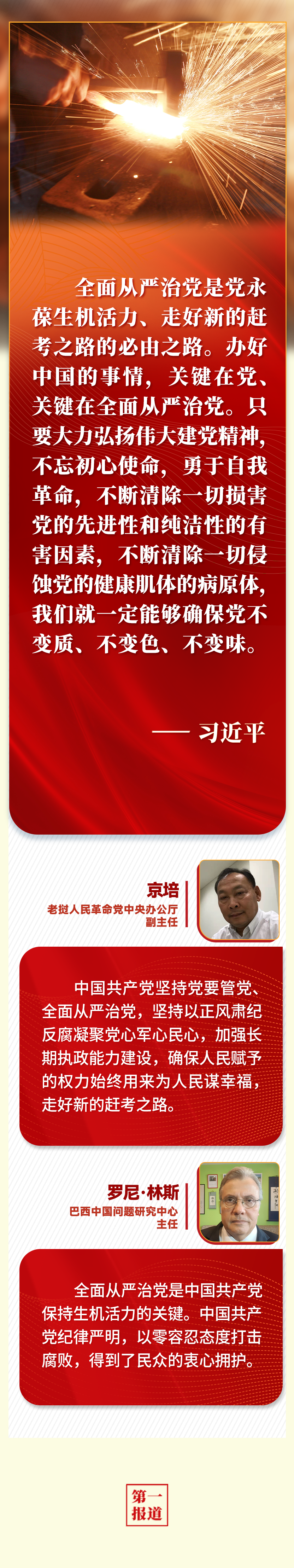 第一報(bào)道 | “五個(gè)必由之路”，習(xí)近平讓世界理解中國(guó)的“成功密碼”