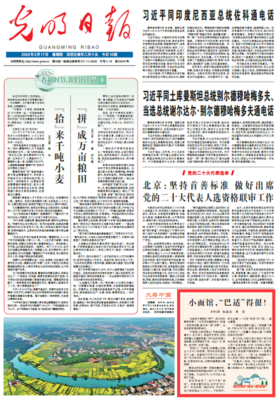 【精心呵護城鎮(zhèn)“微細胞”23】短視頻丨小面館，“巴適”得很！