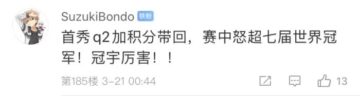 周冠宇，F(xiàn)1中國(guó)第一人！首秀就拿分！