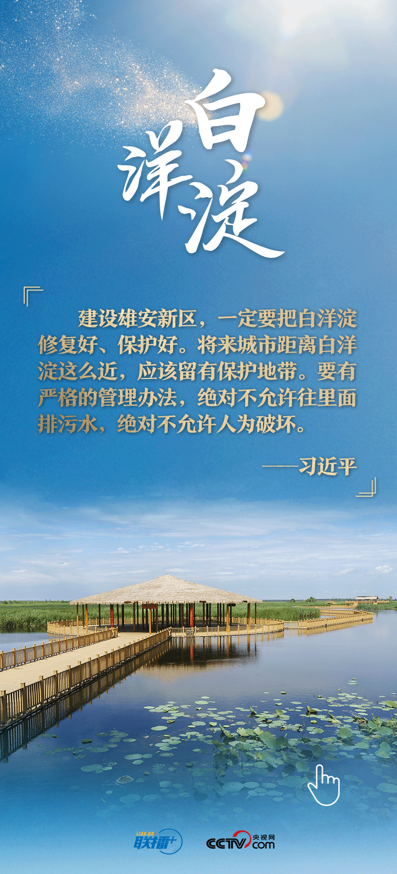看！總書記擘畫的未來(lái)之城正“拔節(jié)生長(zhǎng)”