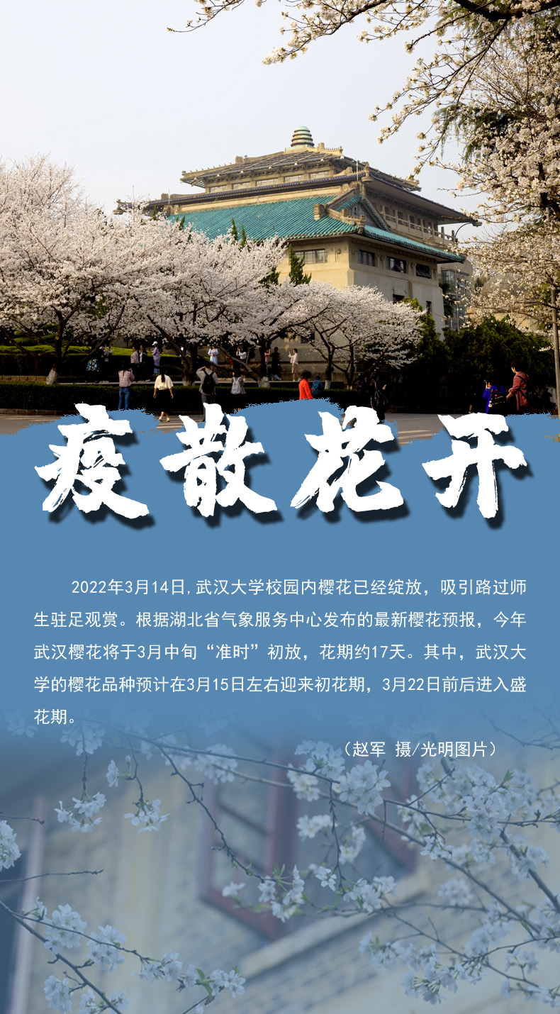 【海報】守護(hù)校園“疫線” 高校這么做！