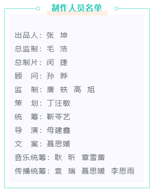 音樂MV《山河是我》，一首遙寄給先烈的歌