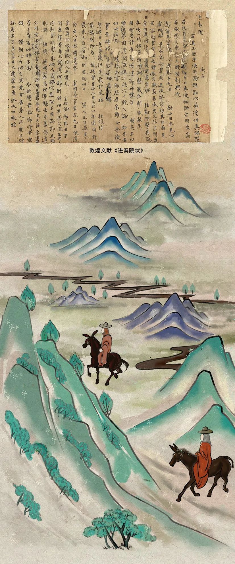 敦煌壁畫(huà)里的清明，不止雨紛紛