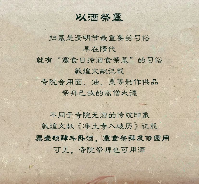 敦煌壁畫(huà)里的清明，不止雨紛紛