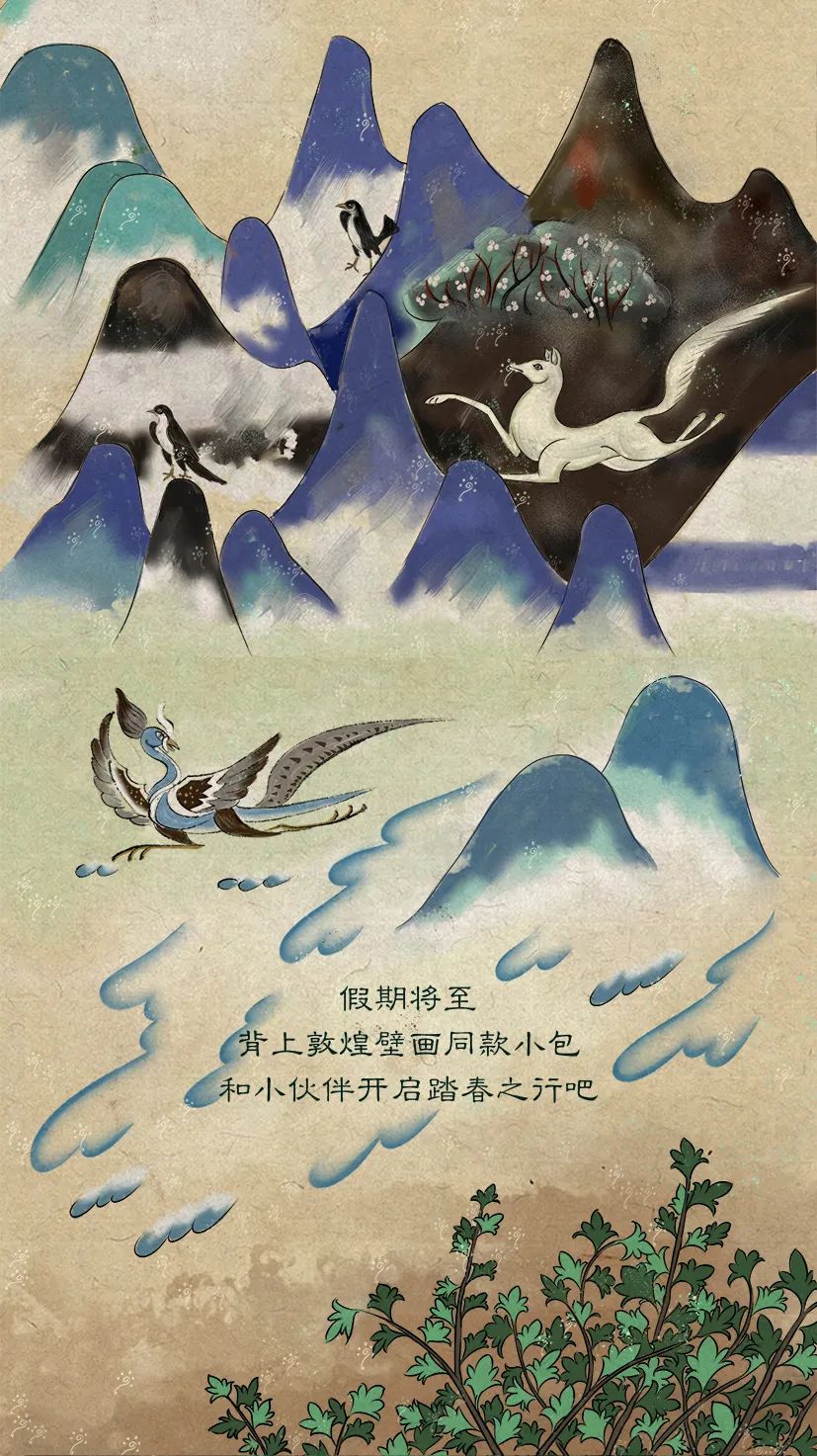 敦煌壁畫(huà)里的清明，不止雨紛紛