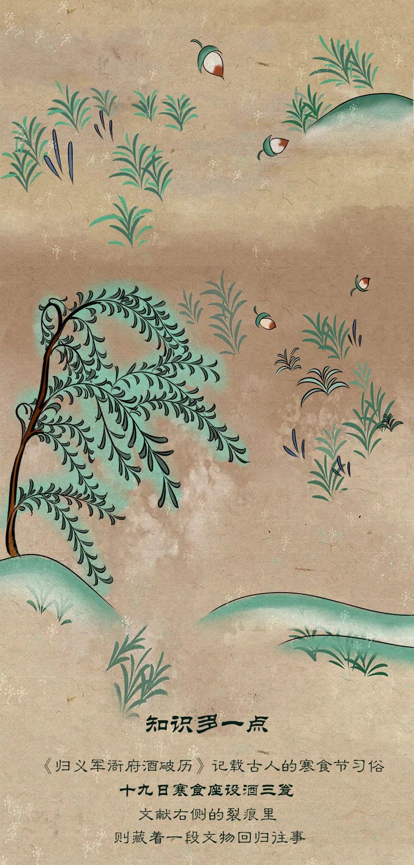 敦煌壁畫(huà)里的清明，不止雨紛紛