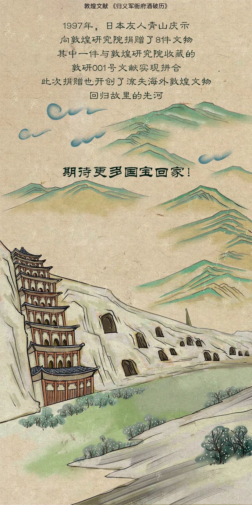 敦煌壁畫(huà)里的清明，不止雨紛紛