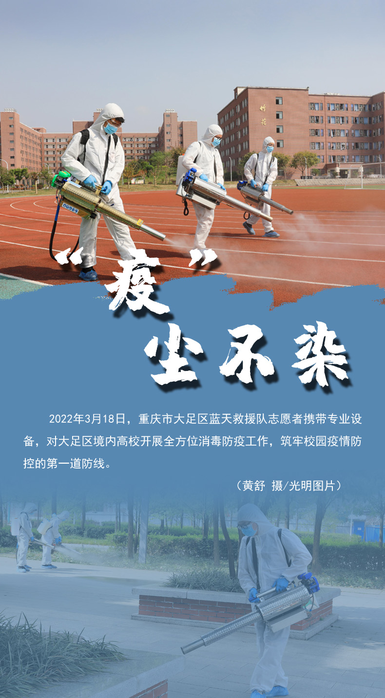 【海報(bào)】守護(hù)校園“疫線(xiàn)” 高校這么做！