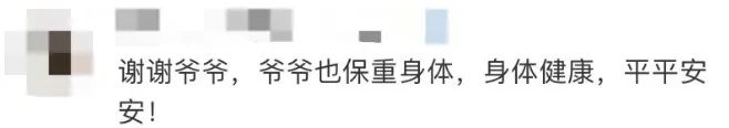 曾全網(wǎng)刷屏的“落日余暉”爺爺，對(duì)上海醫(yī)生說……