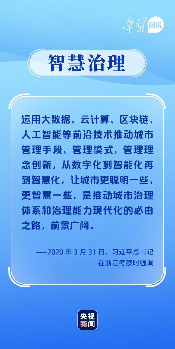 學(xué)習(xí)圖說丨這，很了不起！