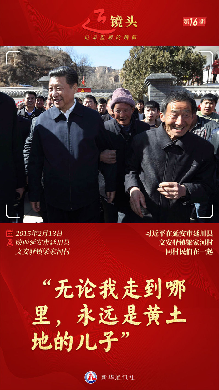 近鏡頭｜“無論我走到哪里，永遠是黃土地的兒子”