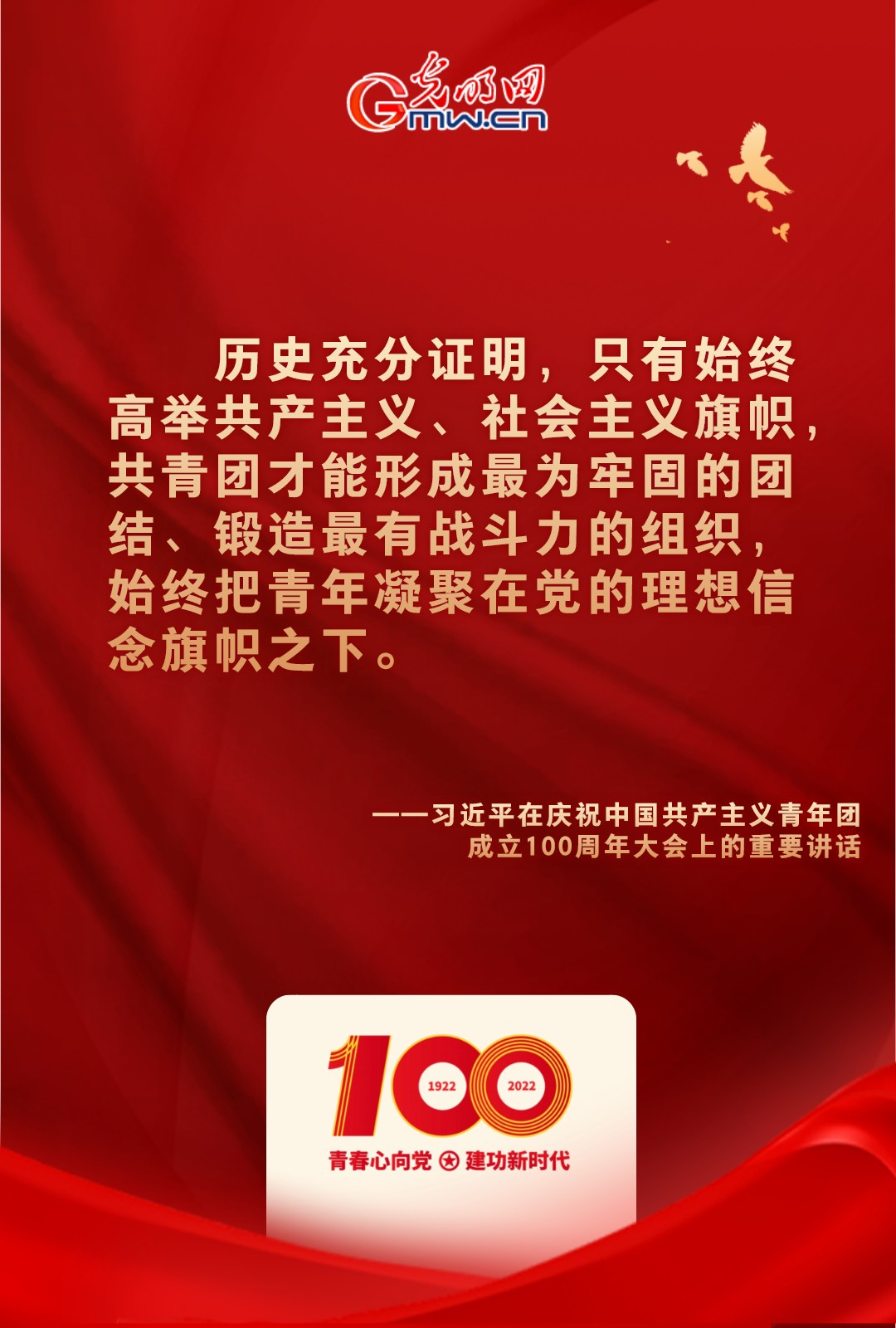 海報(bào) |“把舵定向” 習(xí)近平總書記金句振奮人心！