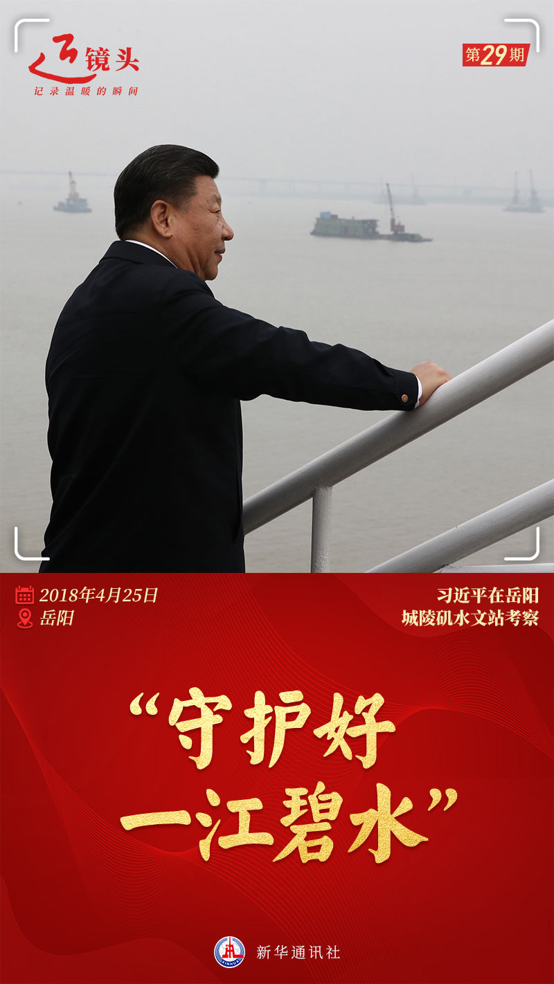 近鏡頭丨一江一河，永續(xù)發(fā)展