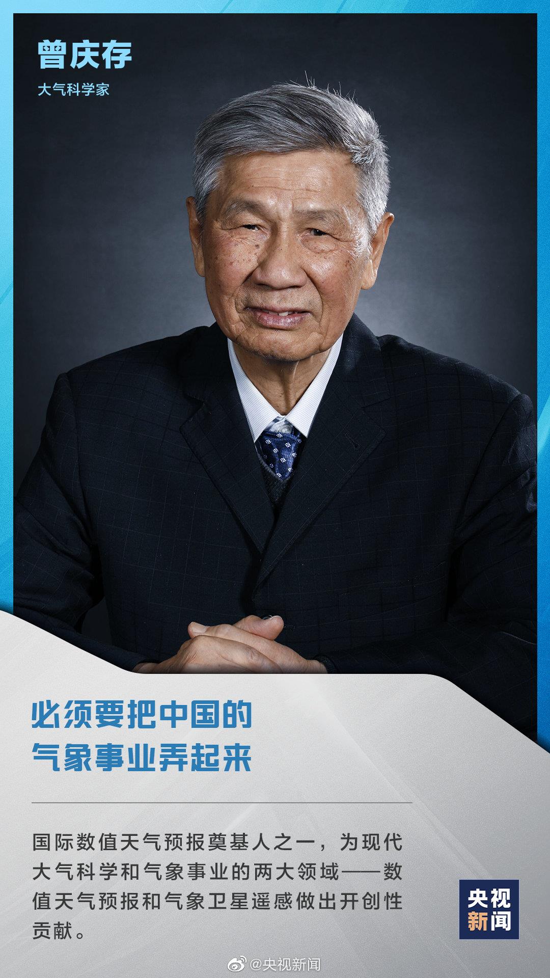 今天，致敬最閃耀的星