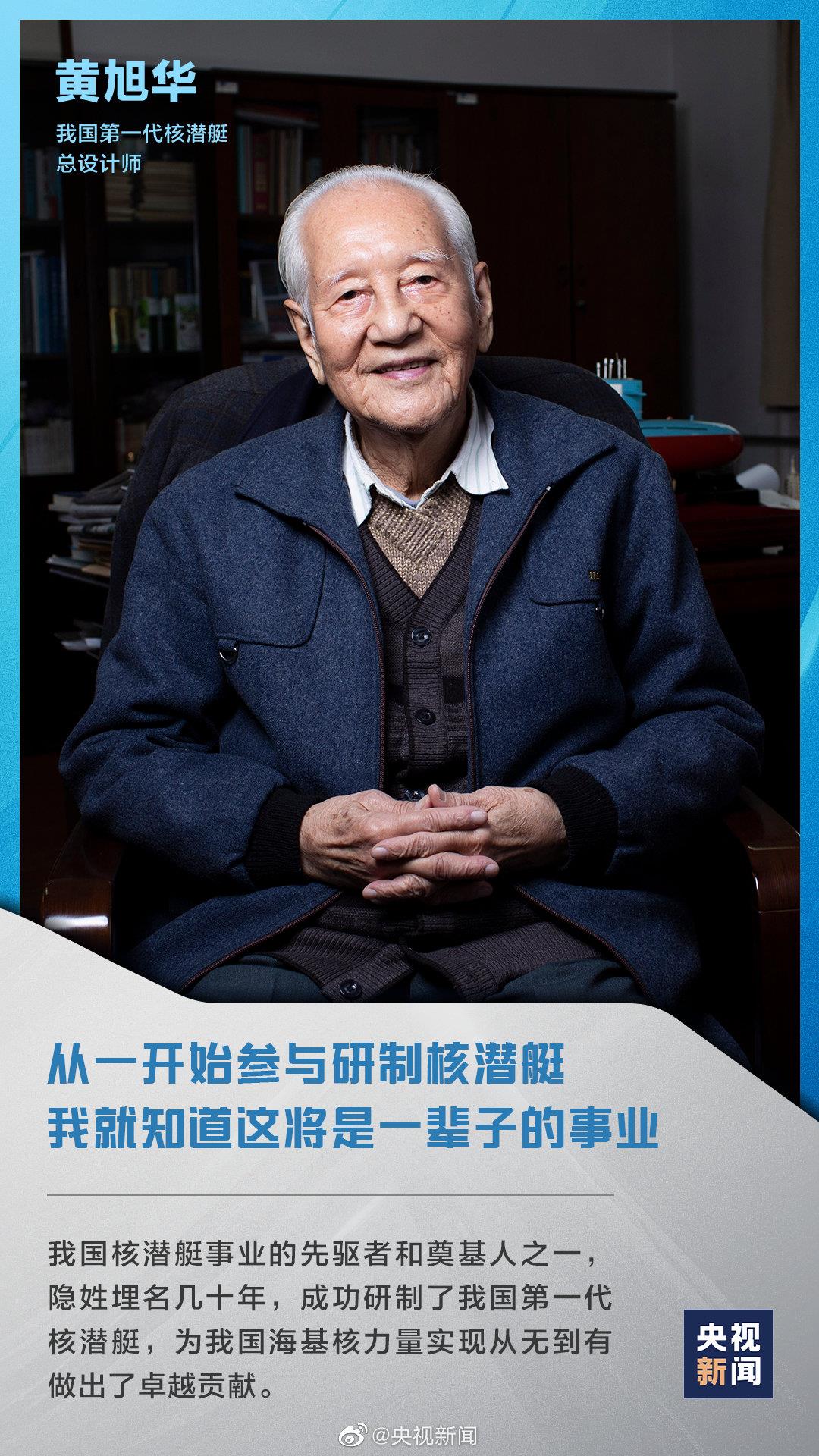 今天，致敬最閃耀的星