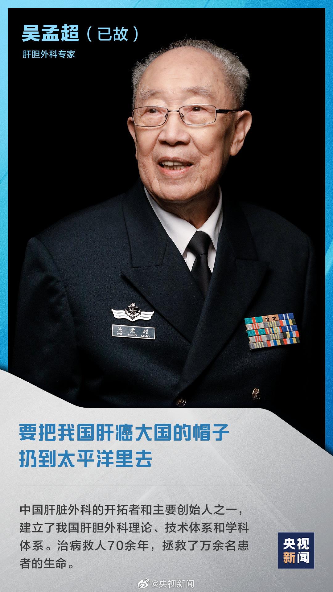 今天，致敬最閃耀的星