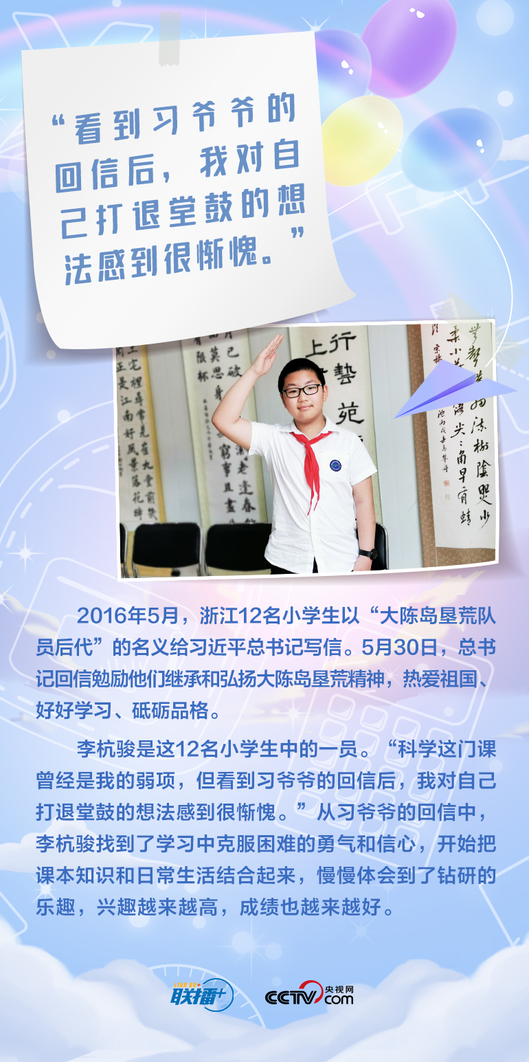 最溫柔的牽掛｜習爺爺，我想對您說