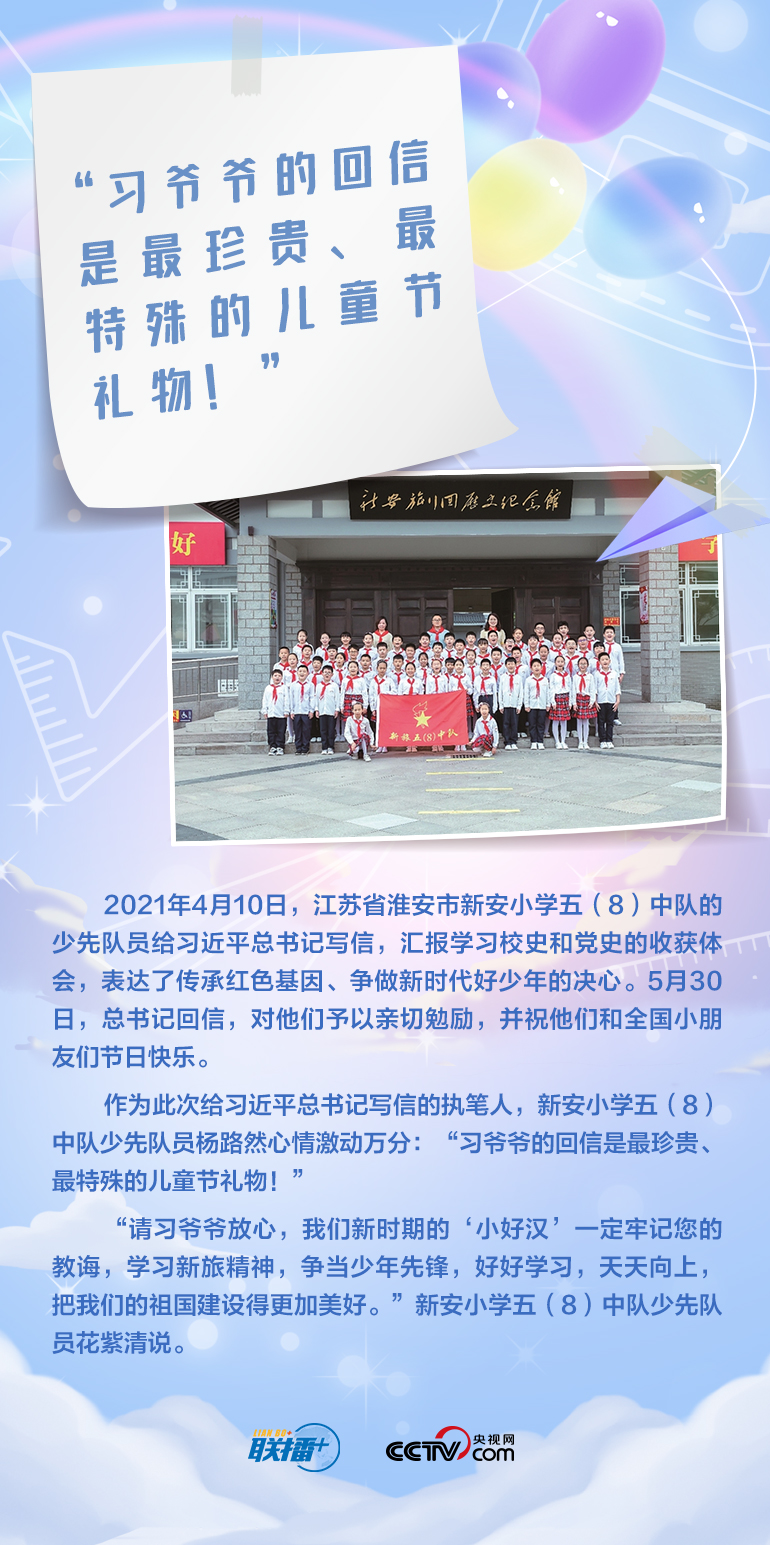 最溫柔的牽掛｜習爺爺，我想對您說
