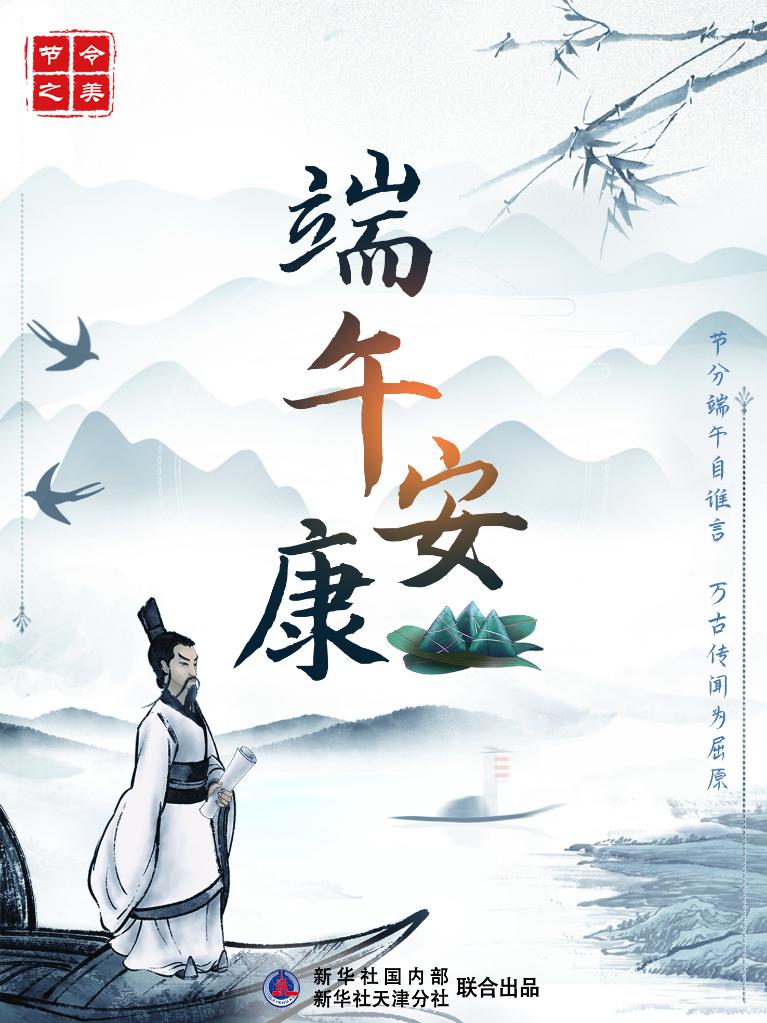 節(jié)令之美·端午丨今年端午比去年提前11天，比明年早到19天
