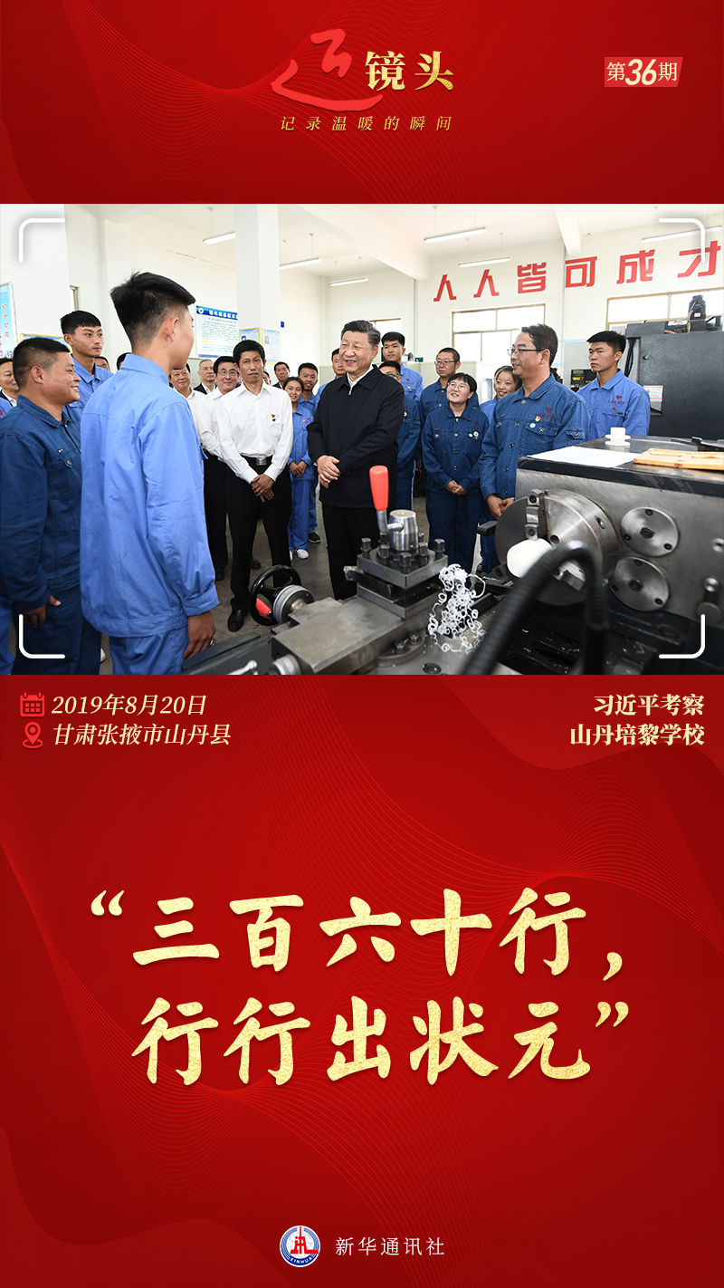 近鏡頭丨“職業(yè)教育前景廣闊、大有可為”