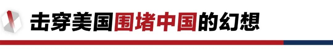 香格里拉對話會：中美交鋒，擊穿美國三個幻想
