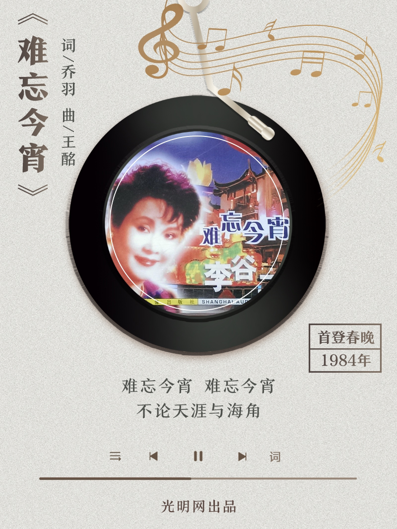 【海報】歲月留聲機丨他筆下的金曲，陪伴一代代中國人成長