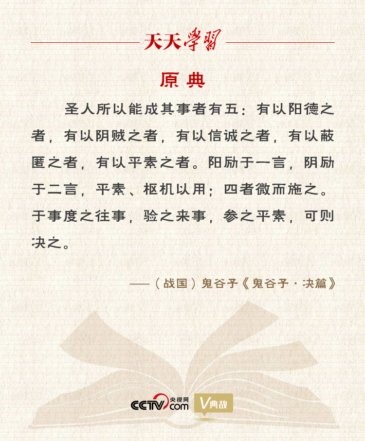習(xí)近平縱論中美關(guān)系｜度之往事，驗之來事，參之平素，可則決之